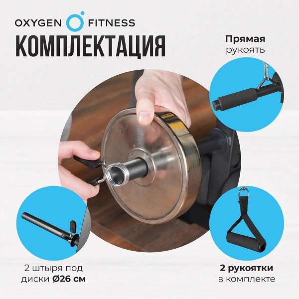 Силовая скамья для жима штанги Oxygen Fitness ARIZON