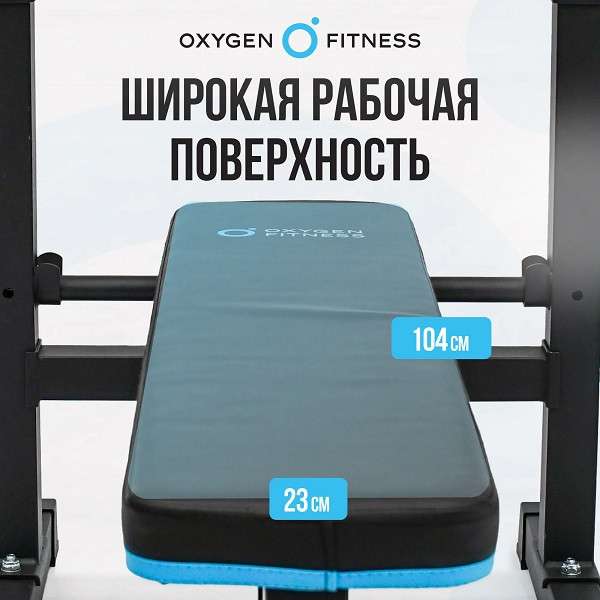 Силовая скамья многофункциональная домашняя Oxygen Fitness TAURUS складная