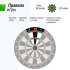 Дартс UNIX Line Dartboard D-46cm Wood