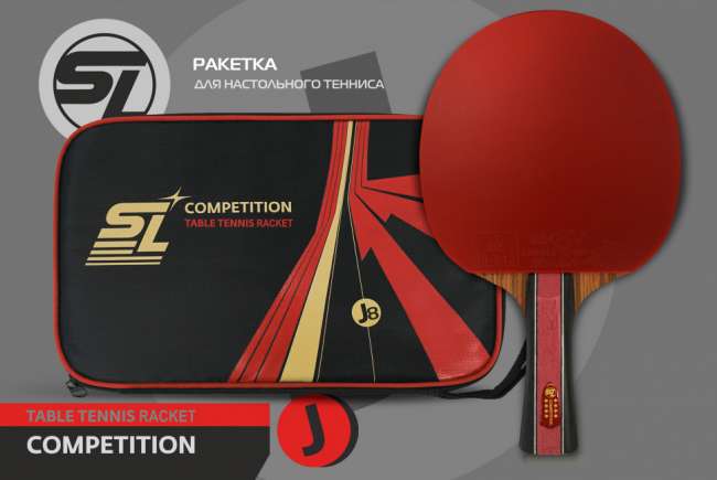 Ракетка для настольного тенниса Start Line J8 с чехлом