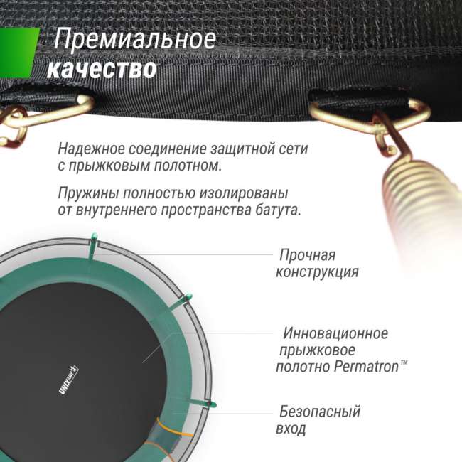 Батут UNIX Line SUPREME BASIC 12 ft (green) Батут UNIX Line SUPREME BASIC 12 ft (green)