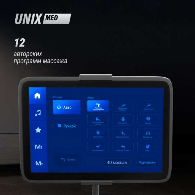 Массажное кресло UNIX Afelia Black Массажное кресло UNIX Afelia Black