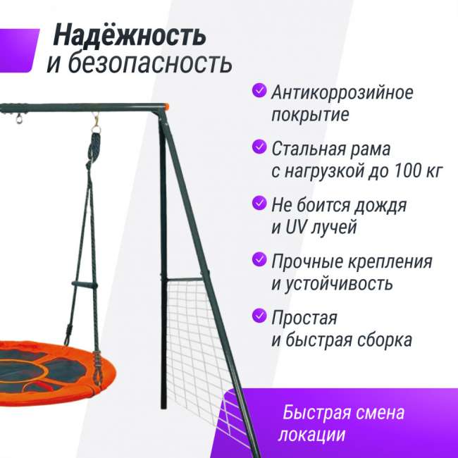 Качели гнездо уличные с воротами UNIX Kids 100 см Orange OS100OG Качели гнездо уличные с воротами UNIX Kids 100 см Orange OS100OG