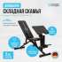 Силовая скамья Oxygen Fitness SEDONA PLUS складная
