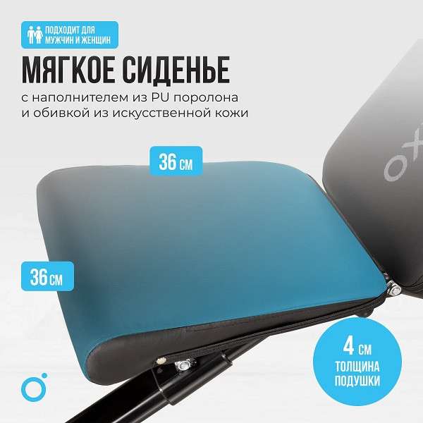Силовая скамья Oxygen Fitness SEDONA PLUS складная