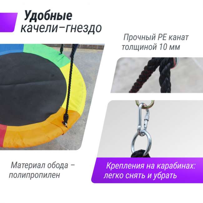 Качели уличные с воротами UNIX Kids двойные 80+40 см Color OS80_40MC