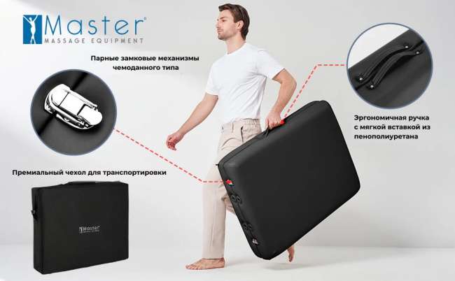 Массажный стол складной Master Argo black Массажный стол складной Master Argo black