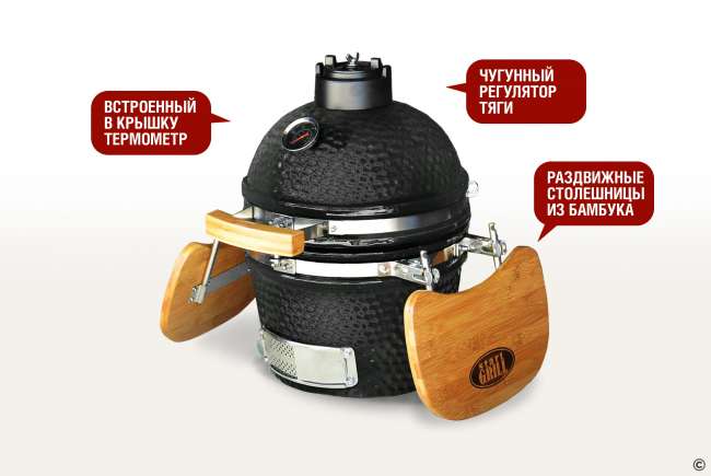 Керамический гриль-барбекю Start Grill 12 дюймов (черный) (31см)