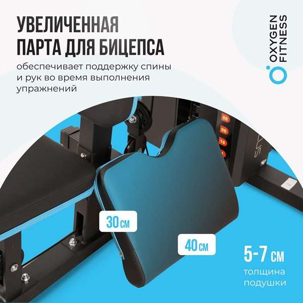 Силовой комплекс Oxygen Fitness NOLAN PLUS