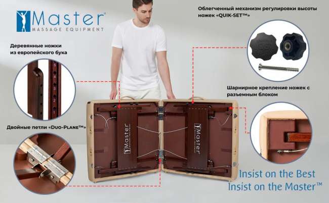 Массажный стол складной Master Del Ray Pro