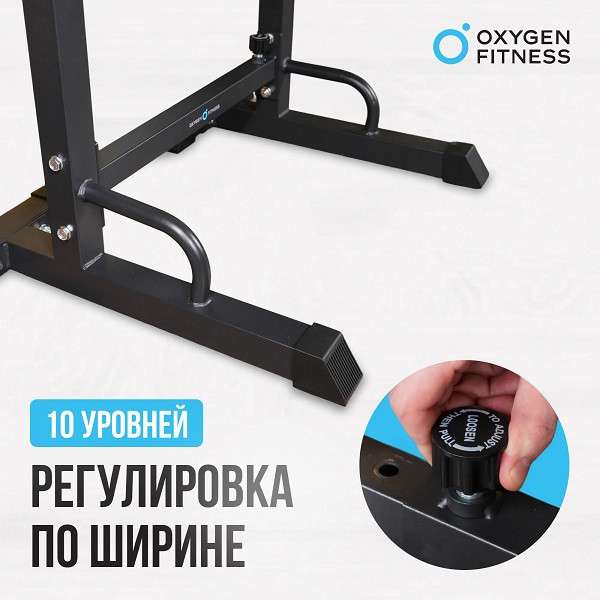 Стойка под штангу домашняя Oxygen Fitness RACK