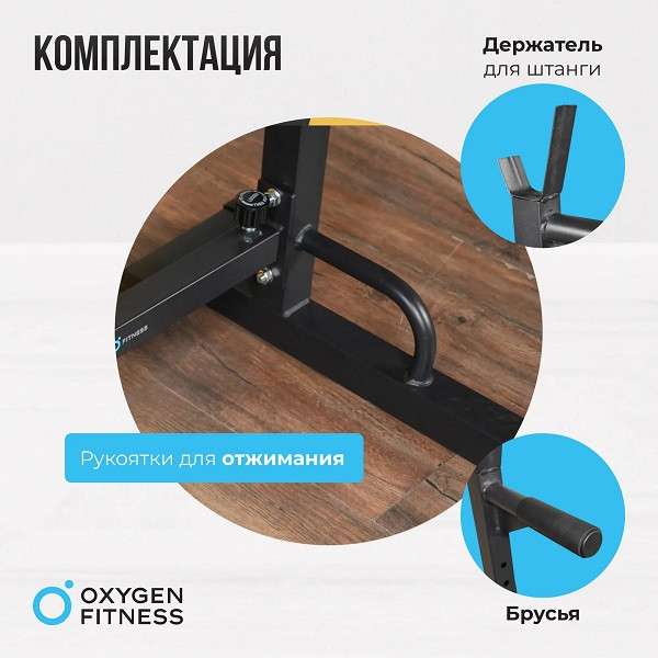 Стойка под штангу домашняя Oxygen Fitness RACK