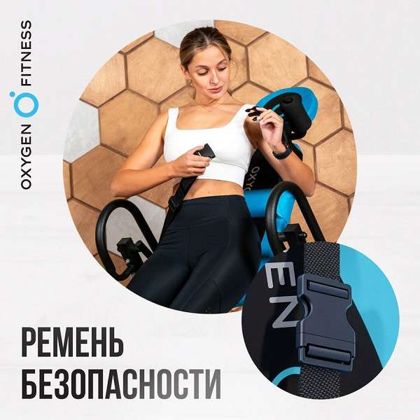 Инверсионный стол Oxygen Fitness SKULPT складной Инверсионный стол Oxygen Fitness SKULPT складной