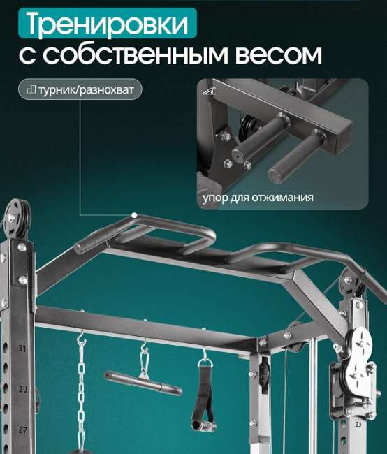 Многофункциональный силовой комплекс с машиной Смита Oxygen Fitness TREVIS