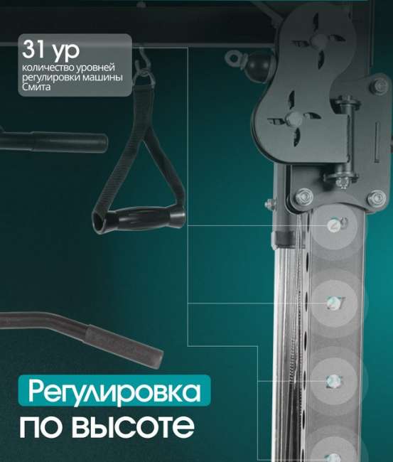 Многофункциональный силовой комплекс с машиной Смита Oxygen Fitness TREVIS