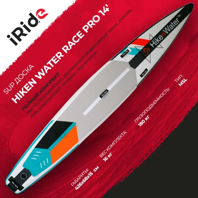 SUP-борд Hiken Water Race PRO 14’*27 SUP-борд Hiken Water Race PRO 14’*27