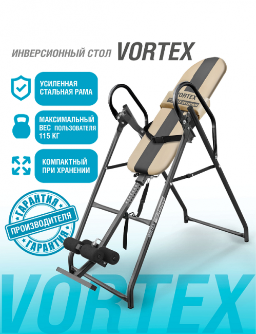 Инверсионный стол Start Line Vortex бежево-серый c подушкой Инверсионный стол Start Line Vortex бежево-серый c подушкой