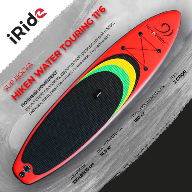 SUP-борд HIKEN WATER Red 11'6