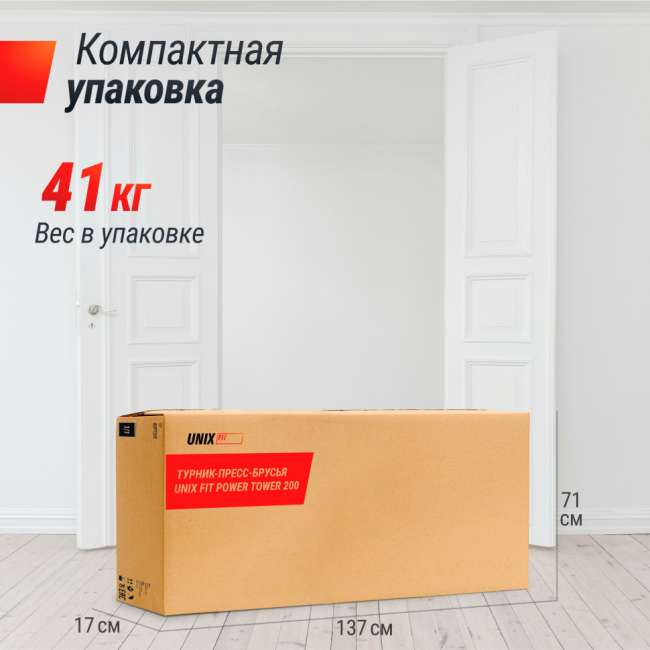 Турник-пресс-брусья UNIX Fit POWER TOWER 200