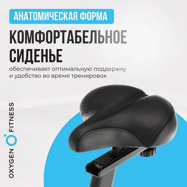 Велотренажер домашний OXYGEN FITNESS CARDIO CONCEPT 5 Велотренажер домашний OXYGEN FITNESS CARDIO CONCEPT 5