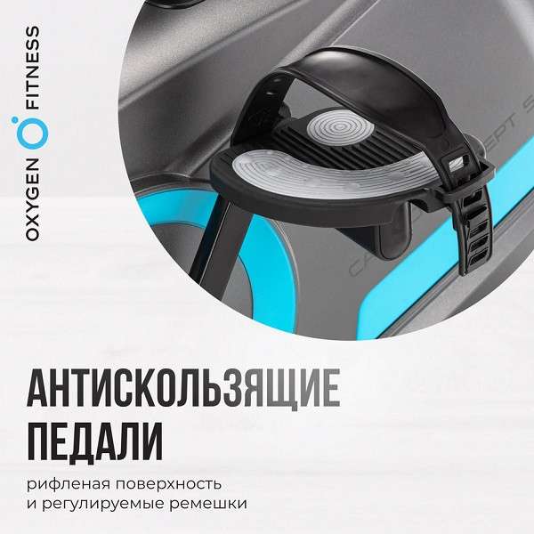 Велотренажер домашний OXYGEN FITNESS CARDIO CONCEPT 5 Велотренажер домашний OXYGEN FITNESS CARDIO CONCEPT 5