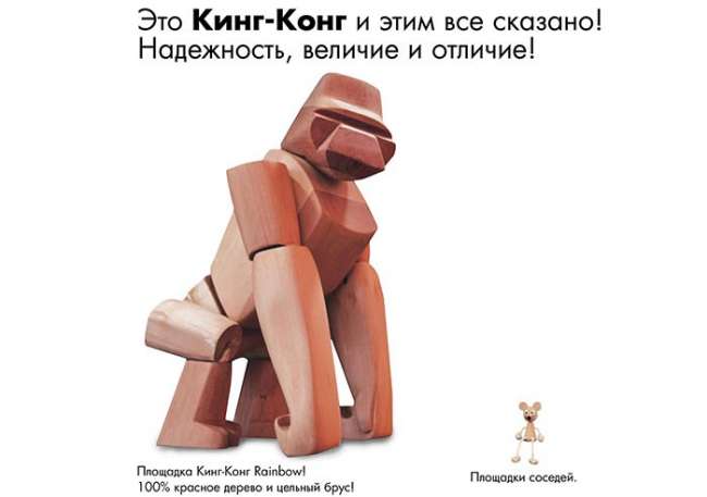 Игровая площадка Rainbow КингКонг Клубхаус V ДК (King Kong Clubhouse V WR) Игровая площадка Rainbow КингКонг Клубхаус V ДК (King Kong Clubhouse V WR)