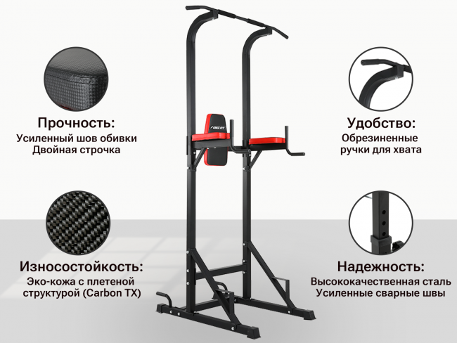 Турник-пресс-брусья UNIX Fit POWER TOWER 120 