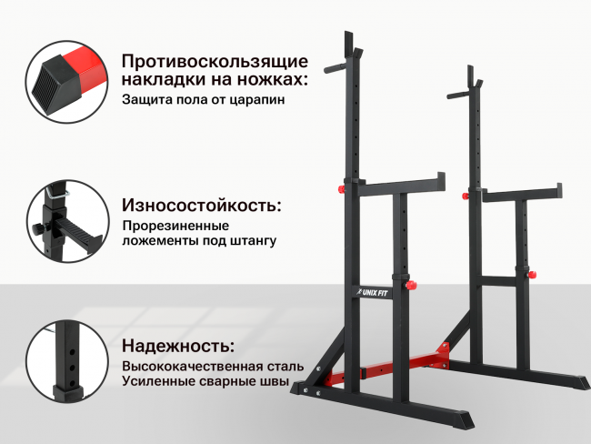 Стойка под штангу UNIX Fit FRAME 220 Стойка под штангу UNIX Fit FRAME 220