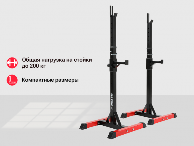  Стойка под штангу UNIX Fit FRAME 120