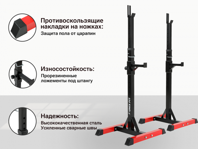  Стойка под штангу UNIX Fit FRAME 120