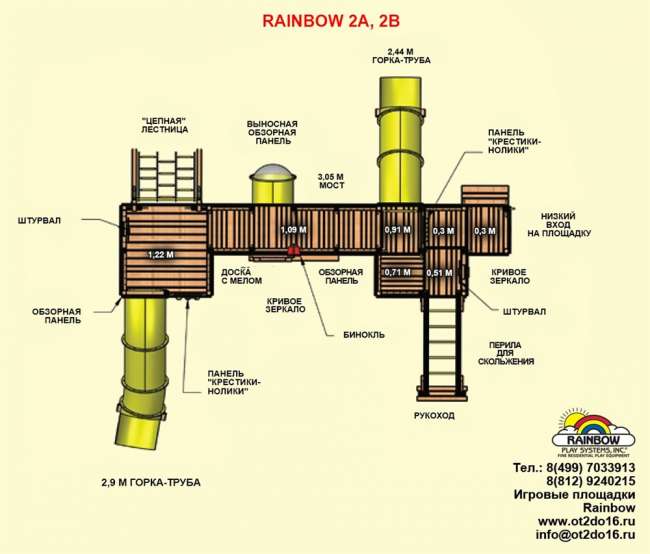 Детская деревянная площадка Rainbow 111A (Play Village 111A) Детская деревянная площадка Rainbow 111A (Play Village 111A)