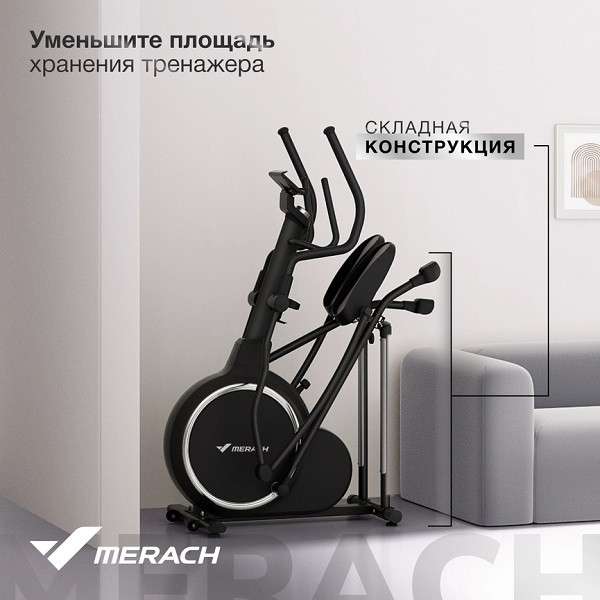 Эллиптический тренажер домашний MERACH K50 складной