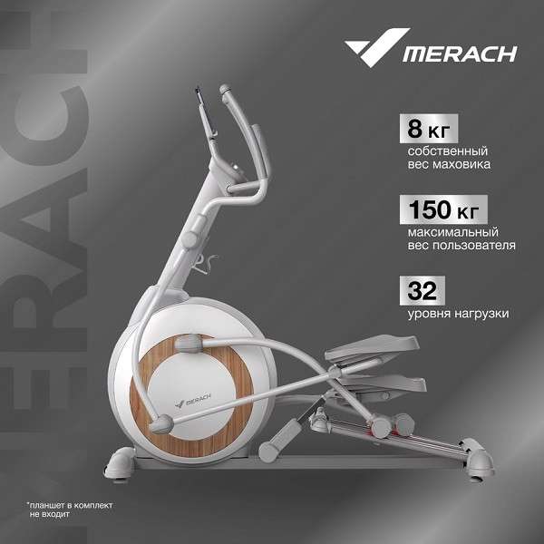Эллиптический тренажер домашний MERACH K60