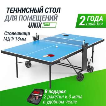 Теннисный стол UNIX Line Compact indoor 18mm MDF (Blue)
