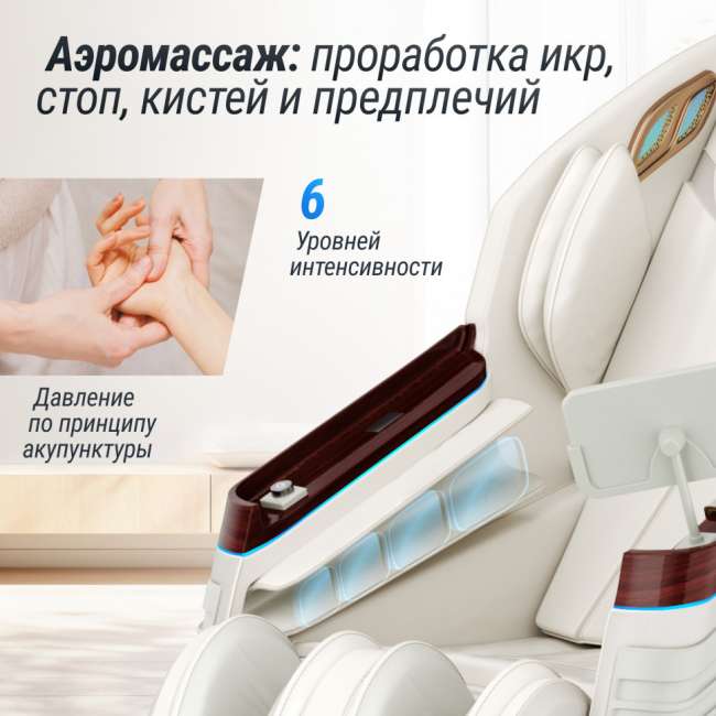 Массажное кресло UNIX Med Asteria Pearl Массажное кресло UNIX Med Asteria Pearl
