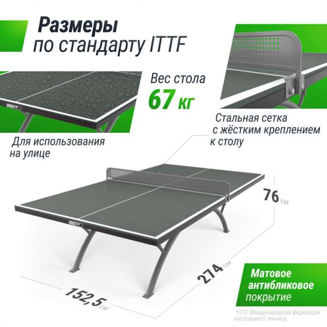 Антивандальный теннисный стол UNIX Line 14 mm SMC (Grey/Grey)