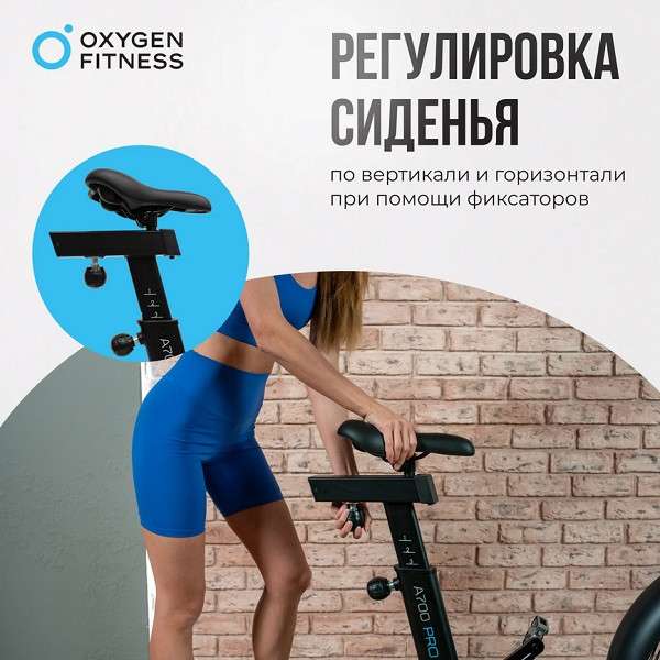 Аэробайк Oxygen Fitness A700 PRO Аэробайк Oxygen Fitness A700 PRO