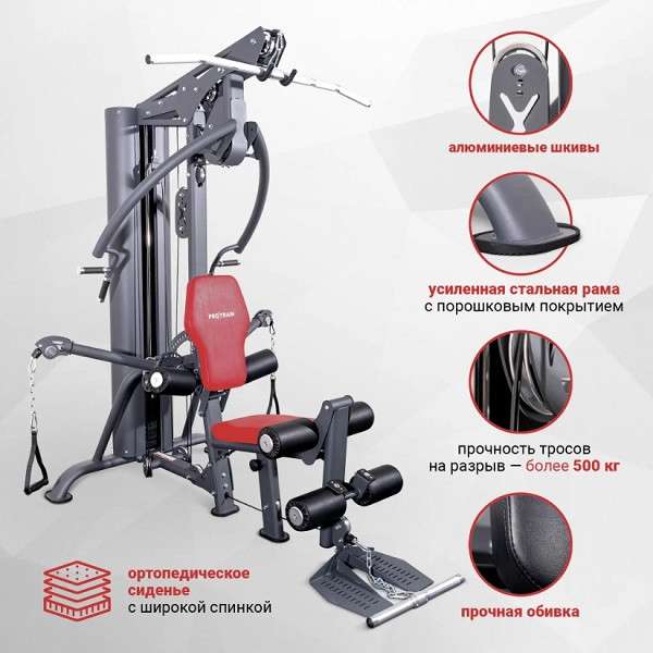 Многофункциональная станция Protrain PR-HG8000