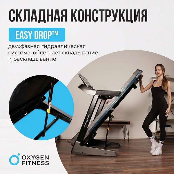 Беговая дорожка Oxygen Fitness RUSHWAY